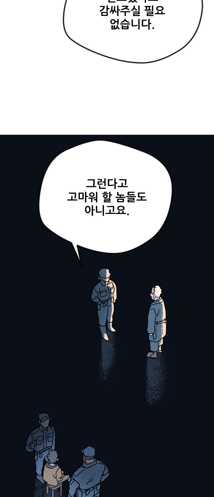 76 페이지