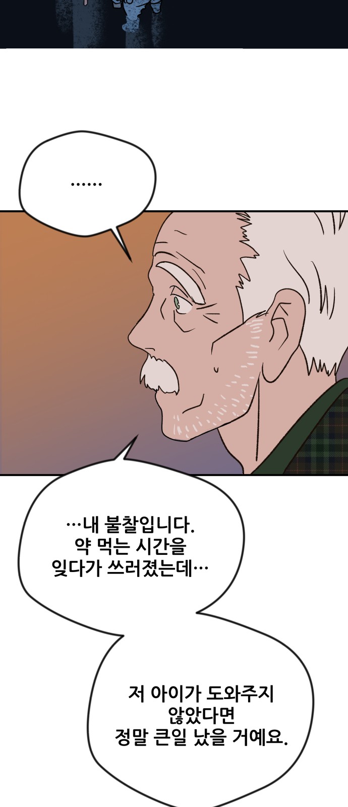77 페이지