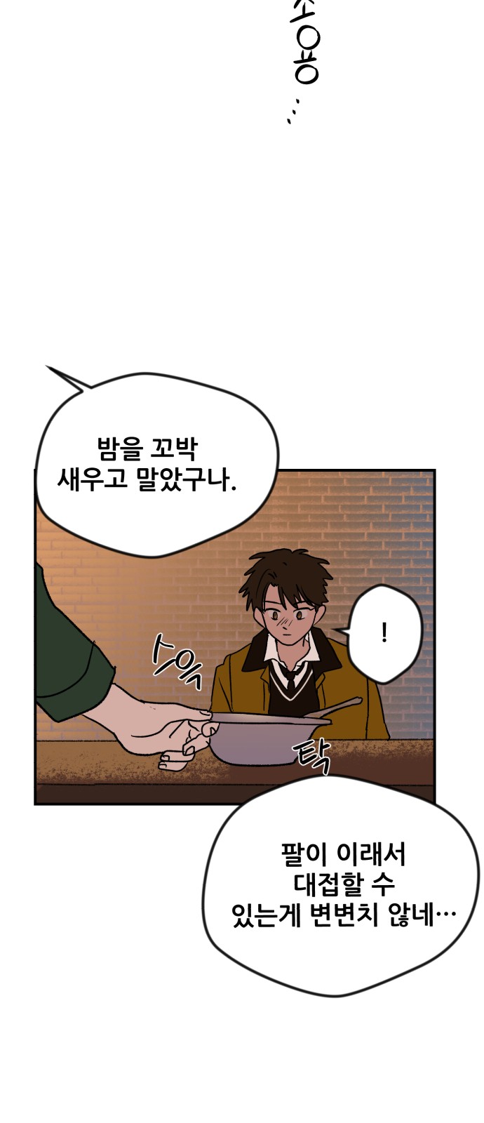 80 페이지