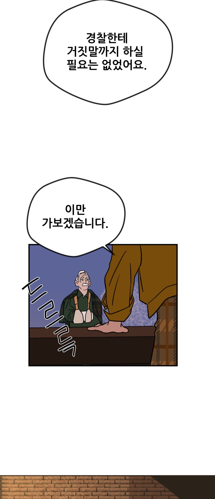 82 페이지