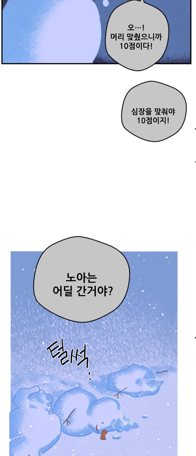 91 페이지