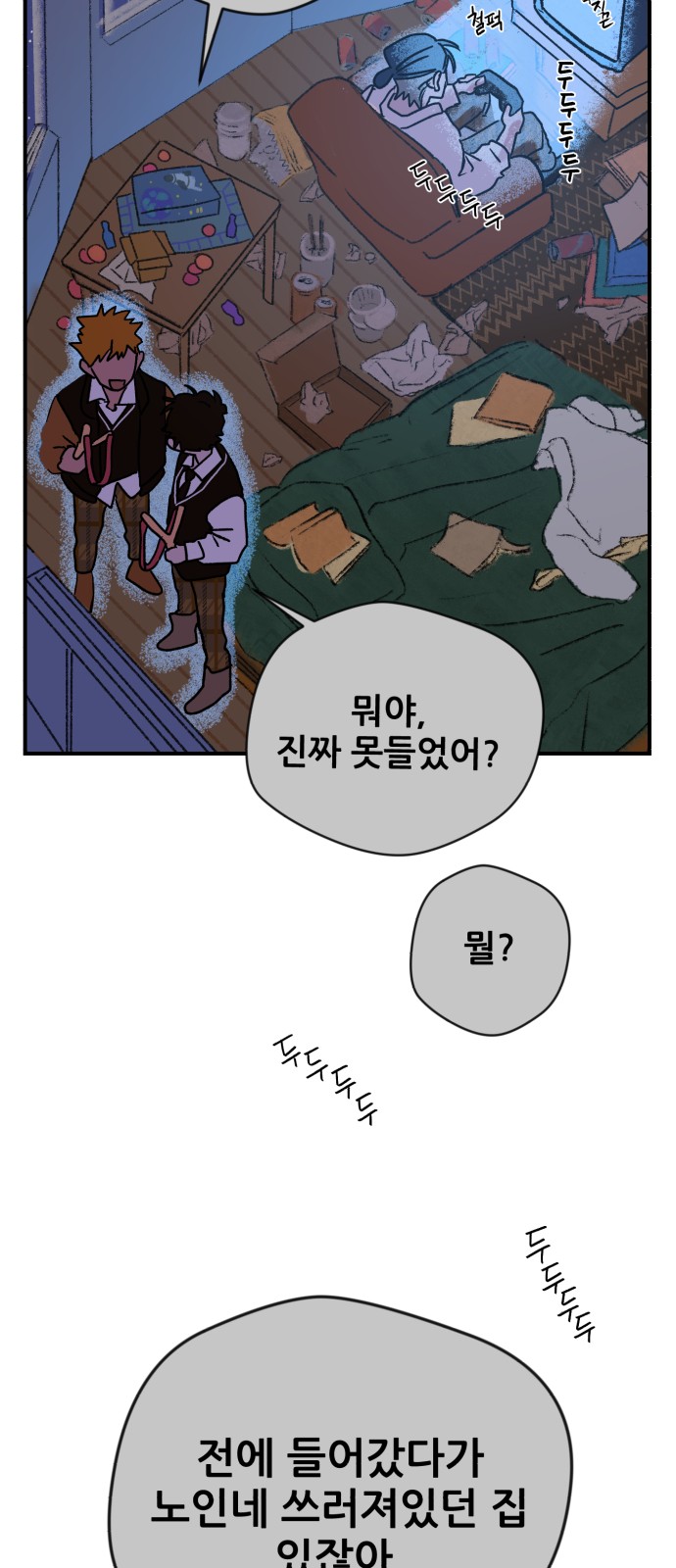 93 페이지