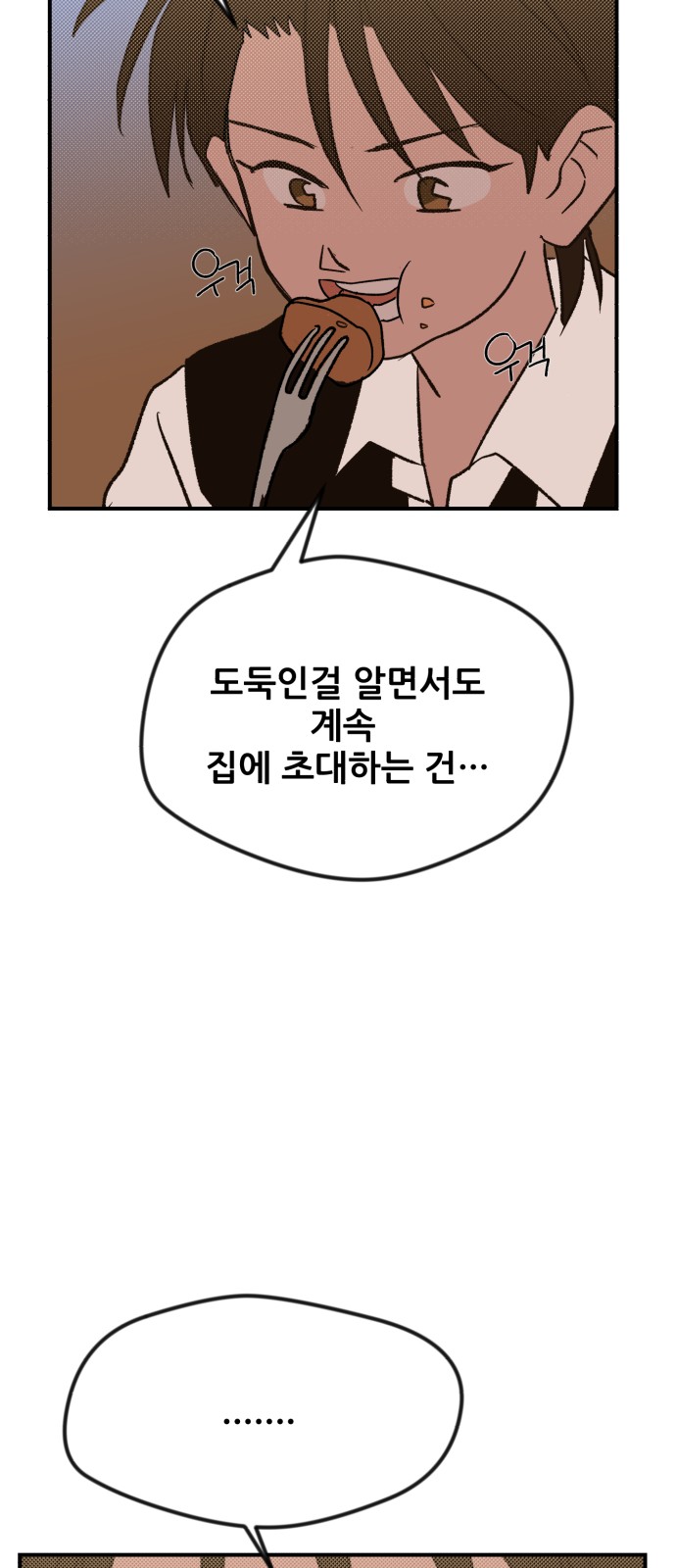 98 페이지