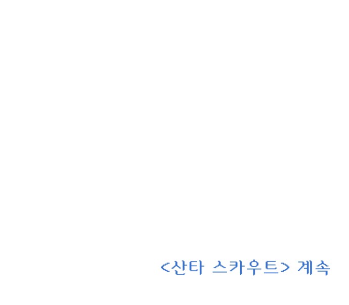 102 페이지