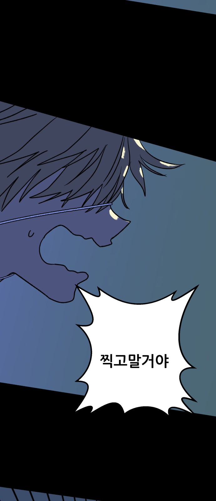 79 페이지