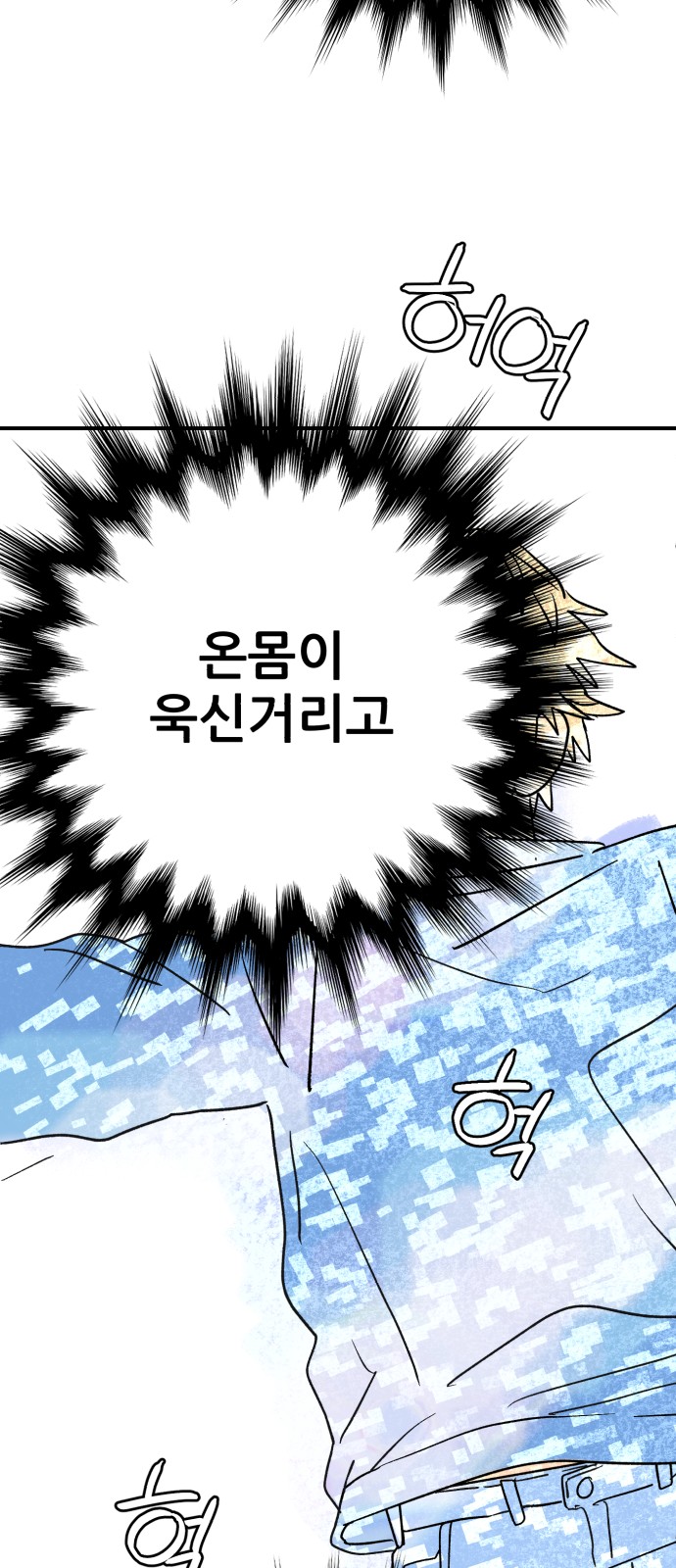 88 페이지