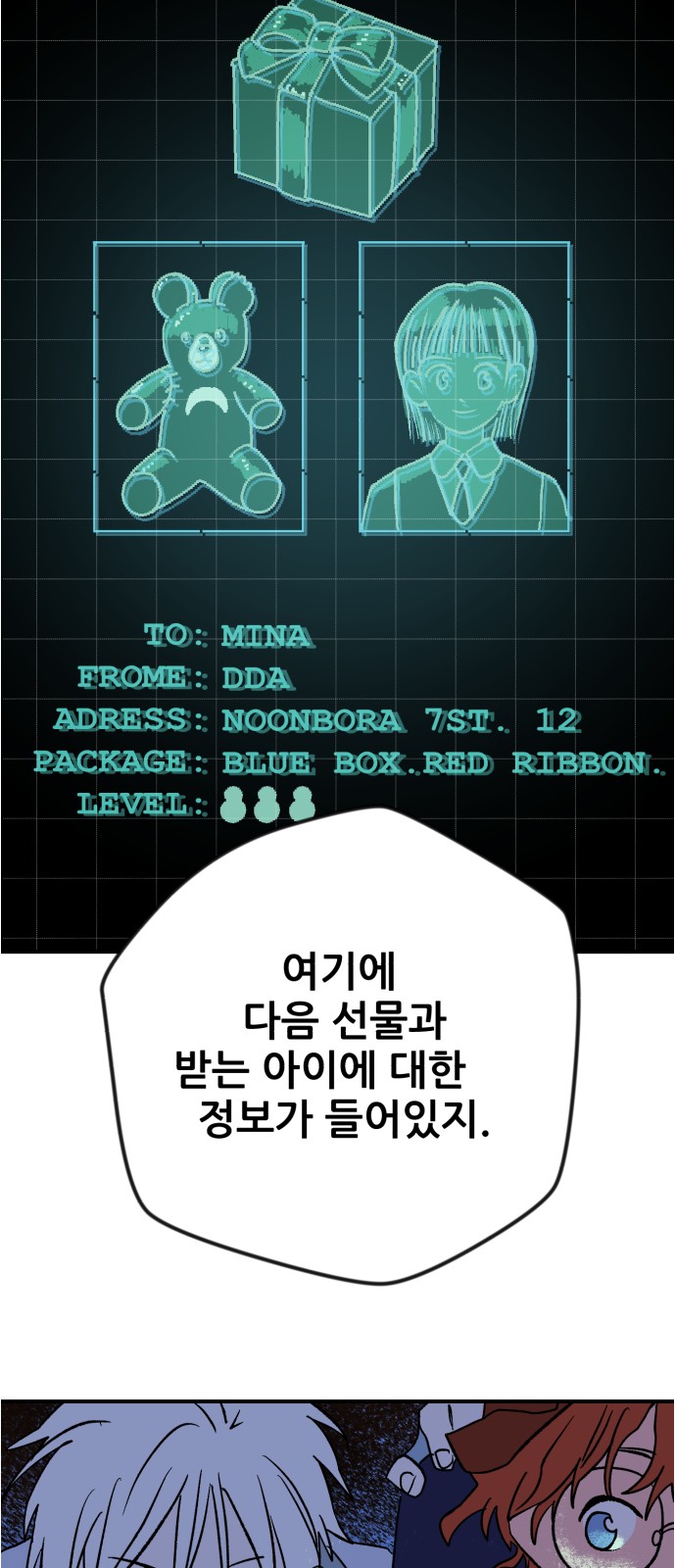 54 페이지