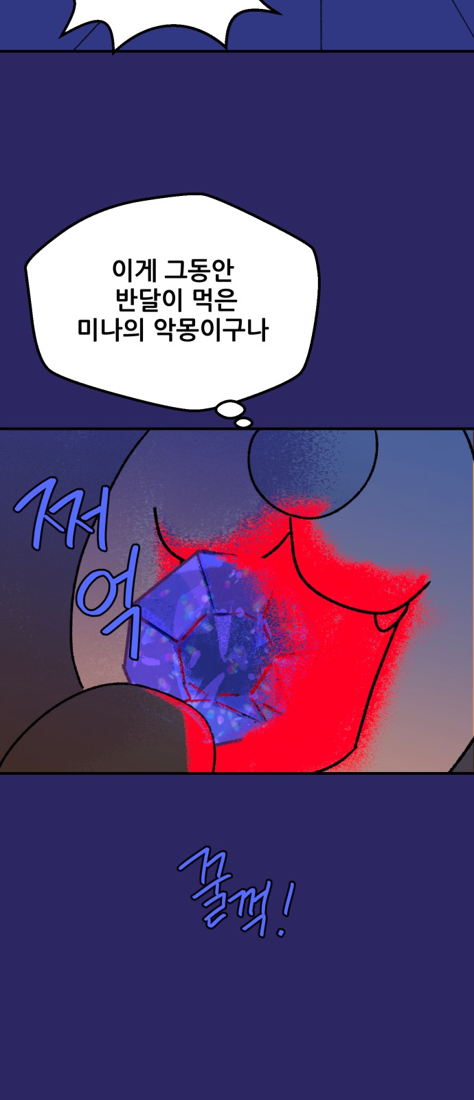 71 페이지