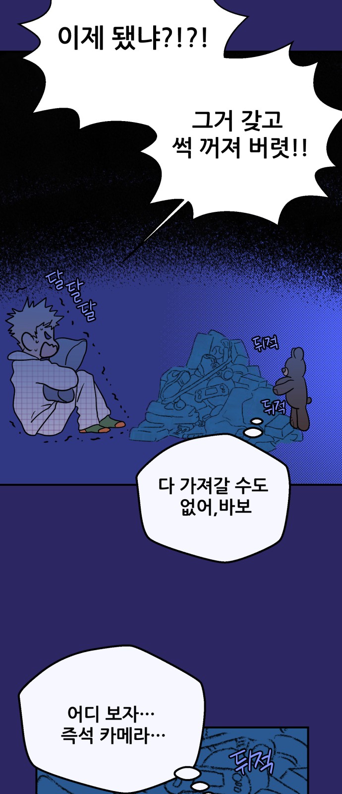 74 페이지