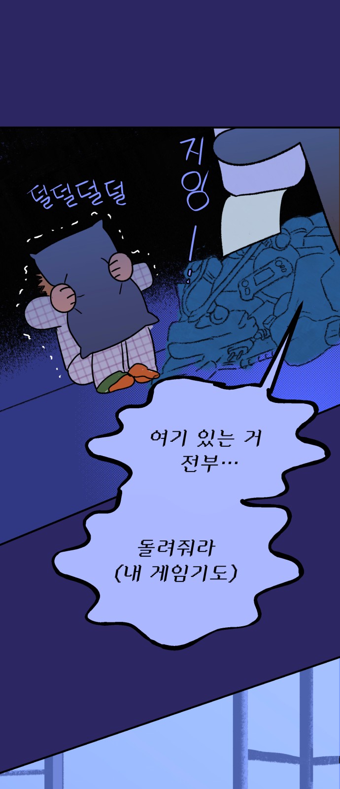 77 페이지