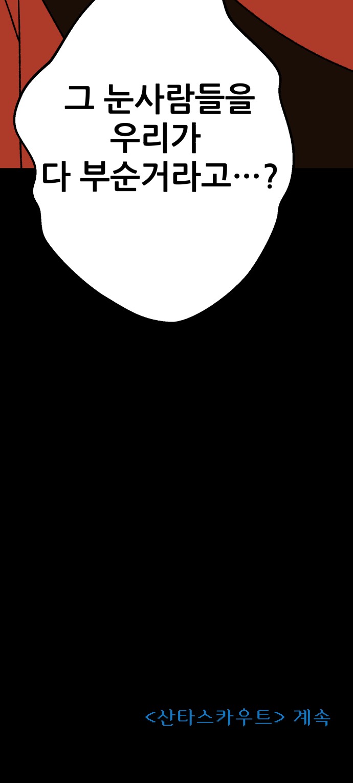90 페이지