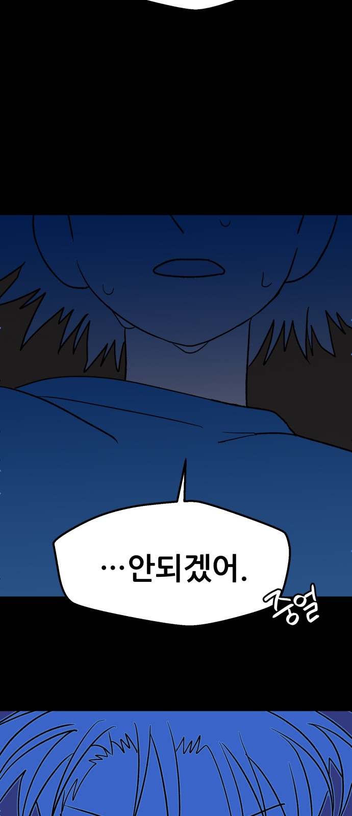 70 페이지