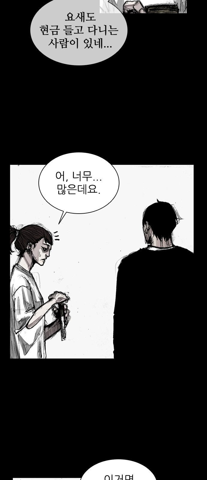 39 페이지