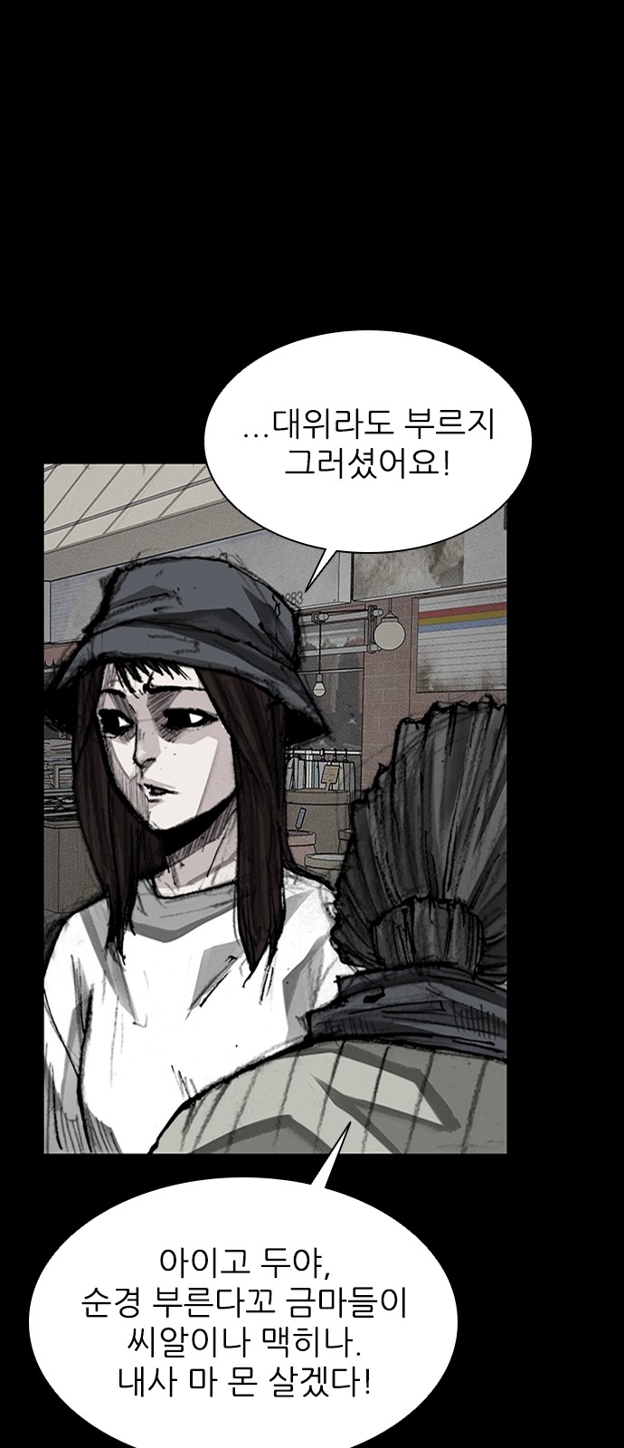 54 페이지