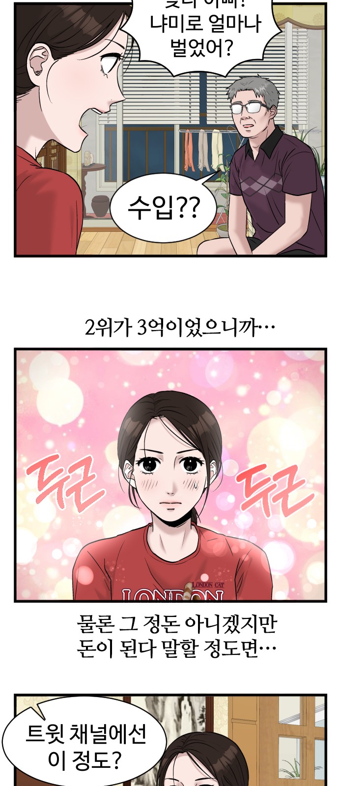 52 페이지
