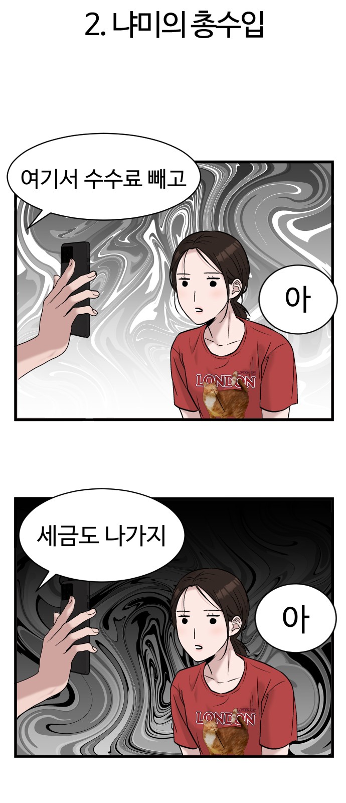 54 페이지