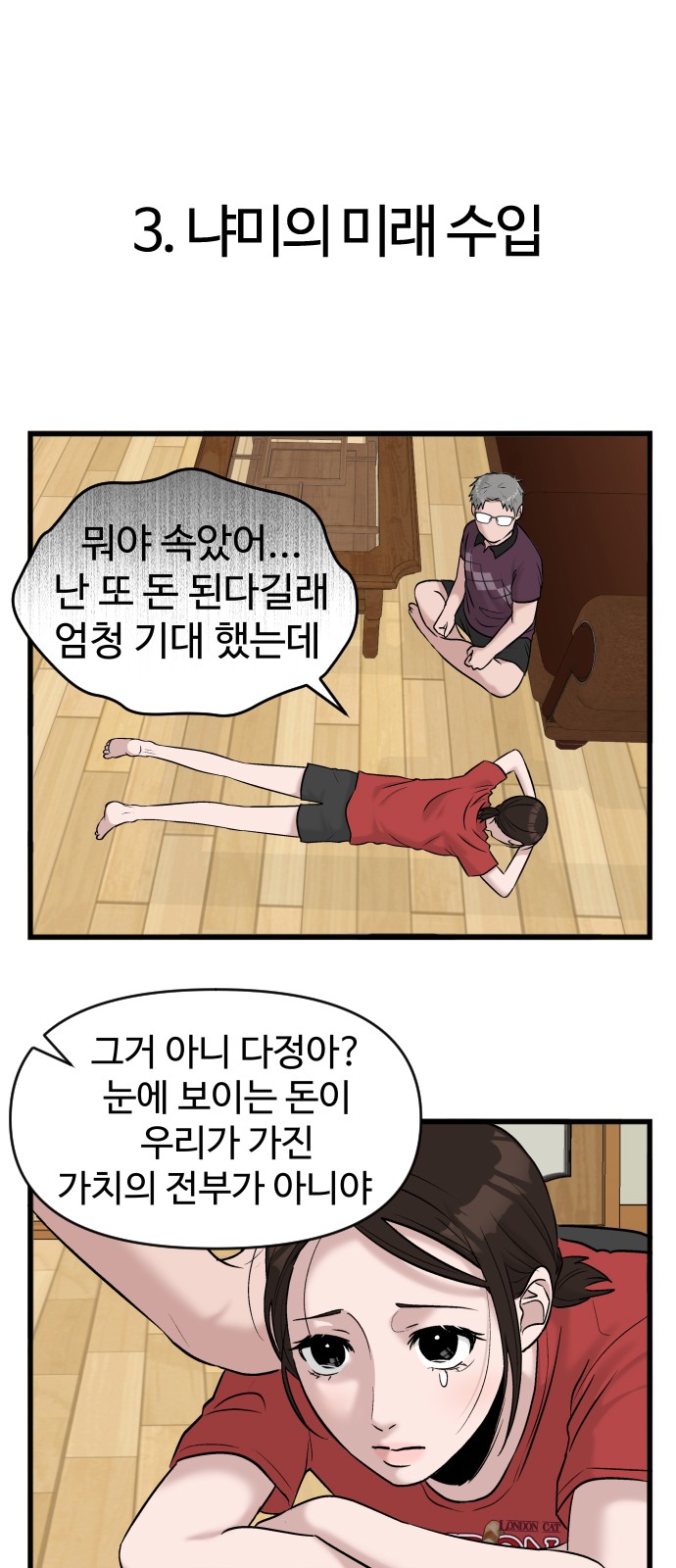56 페이지