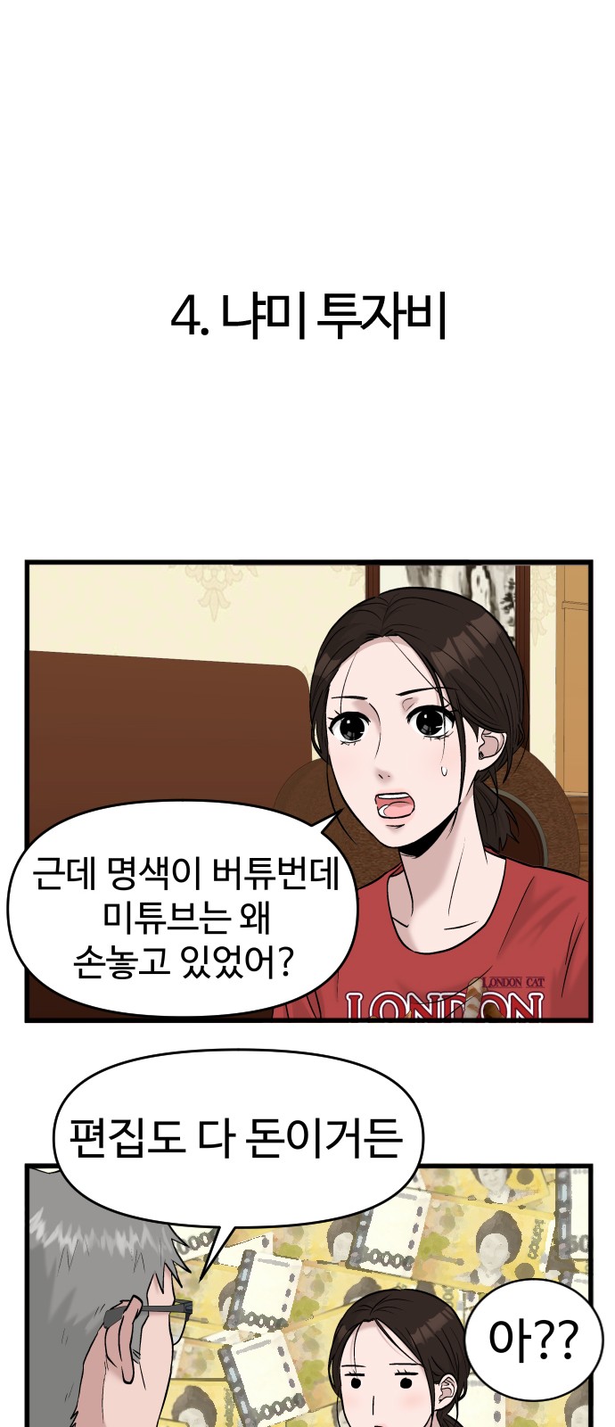 58 페이지
