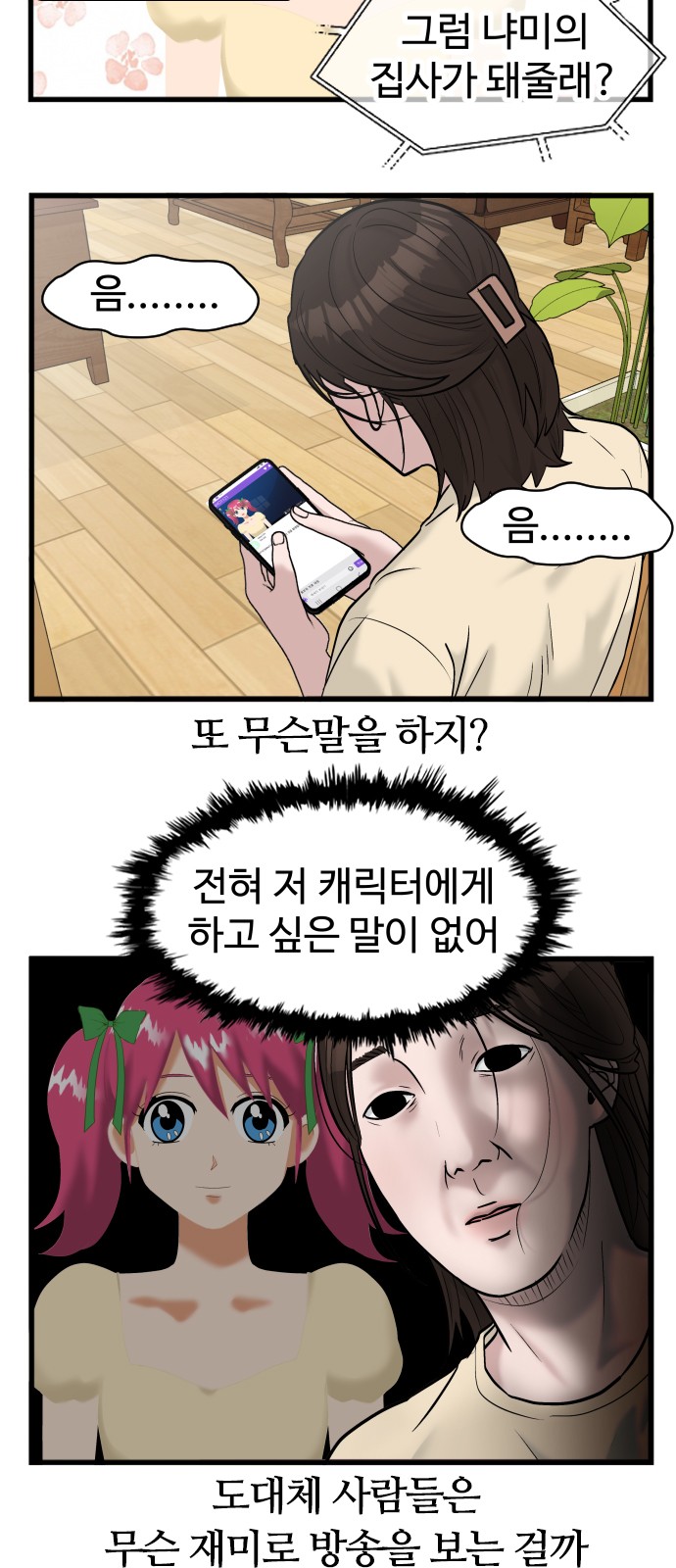36 페이지