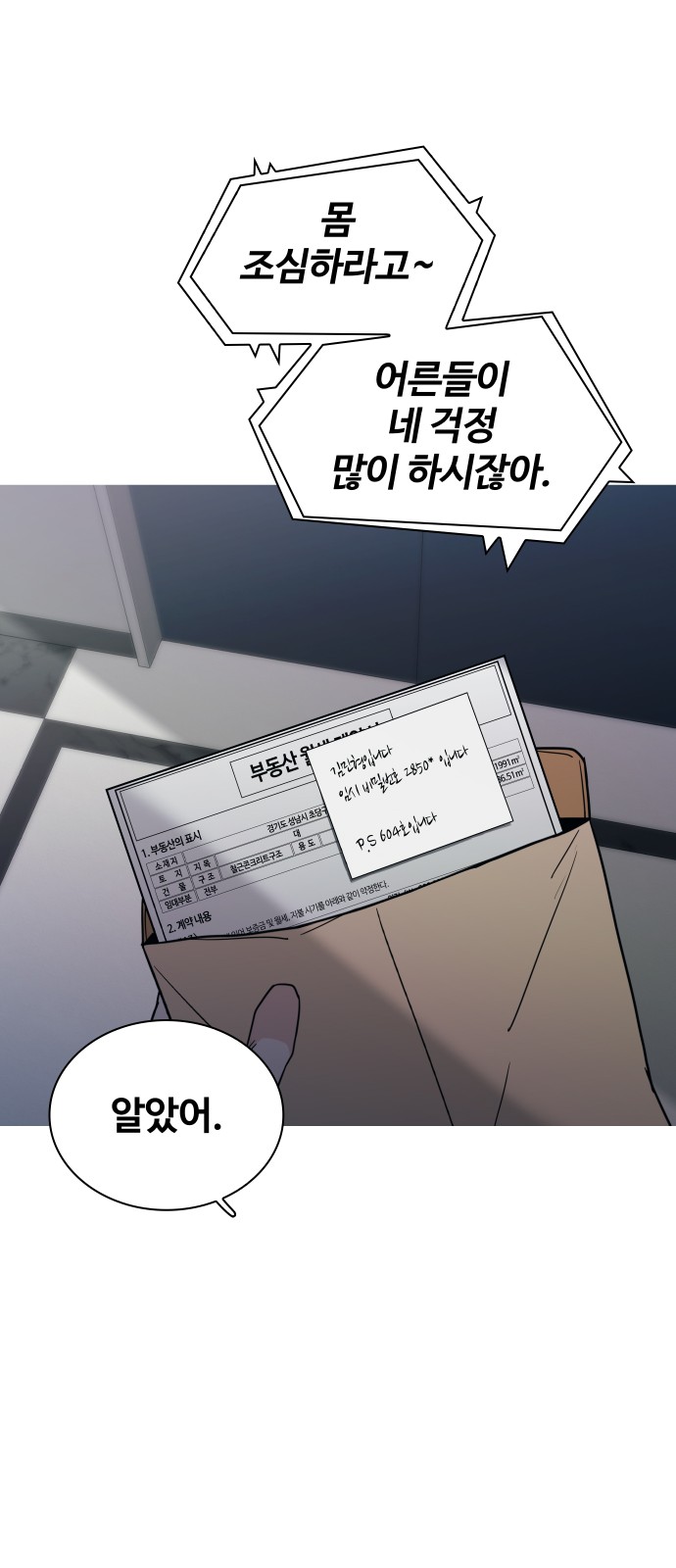54 페이지