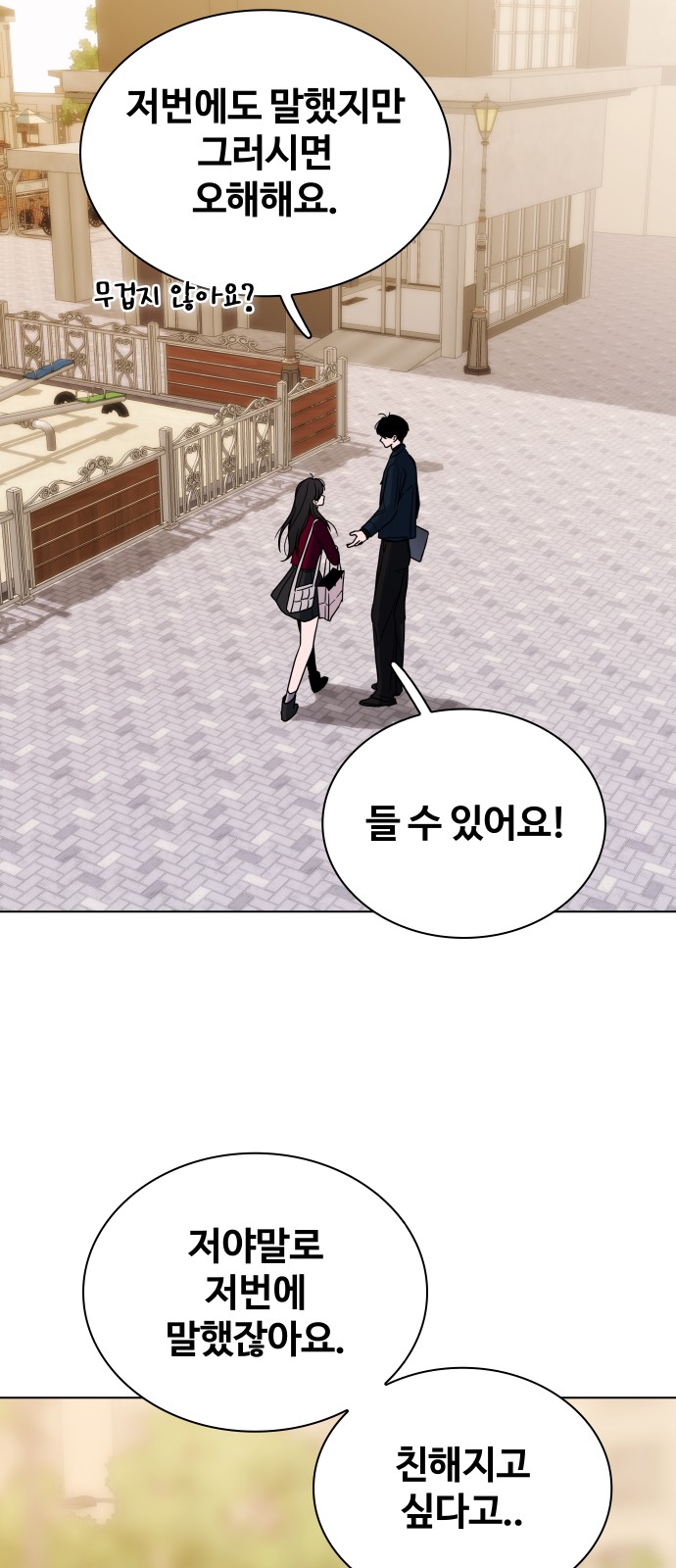 82 페이지