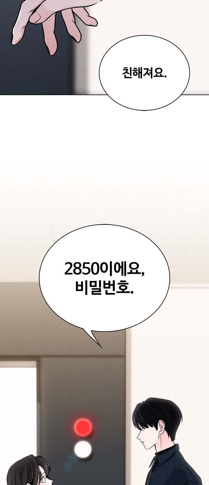 86 페이지