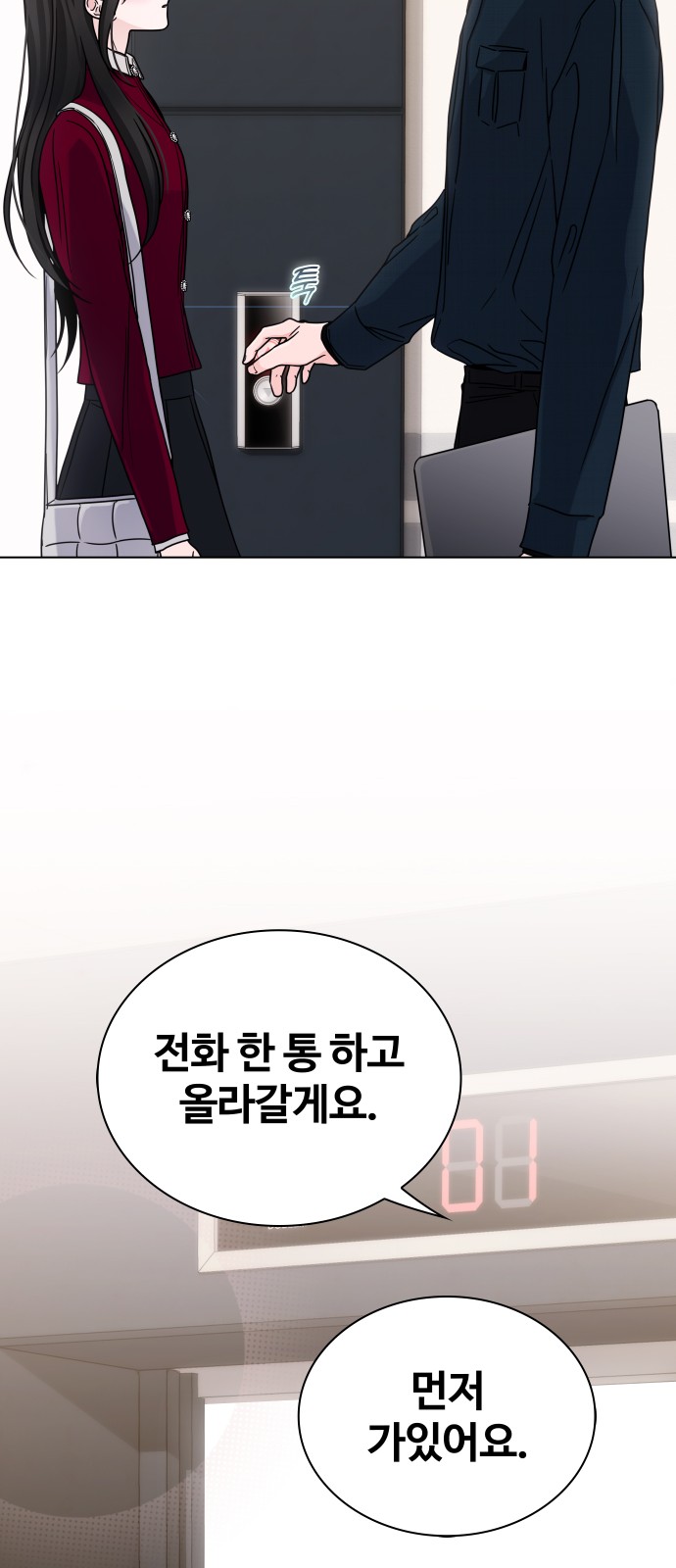 87 페이지