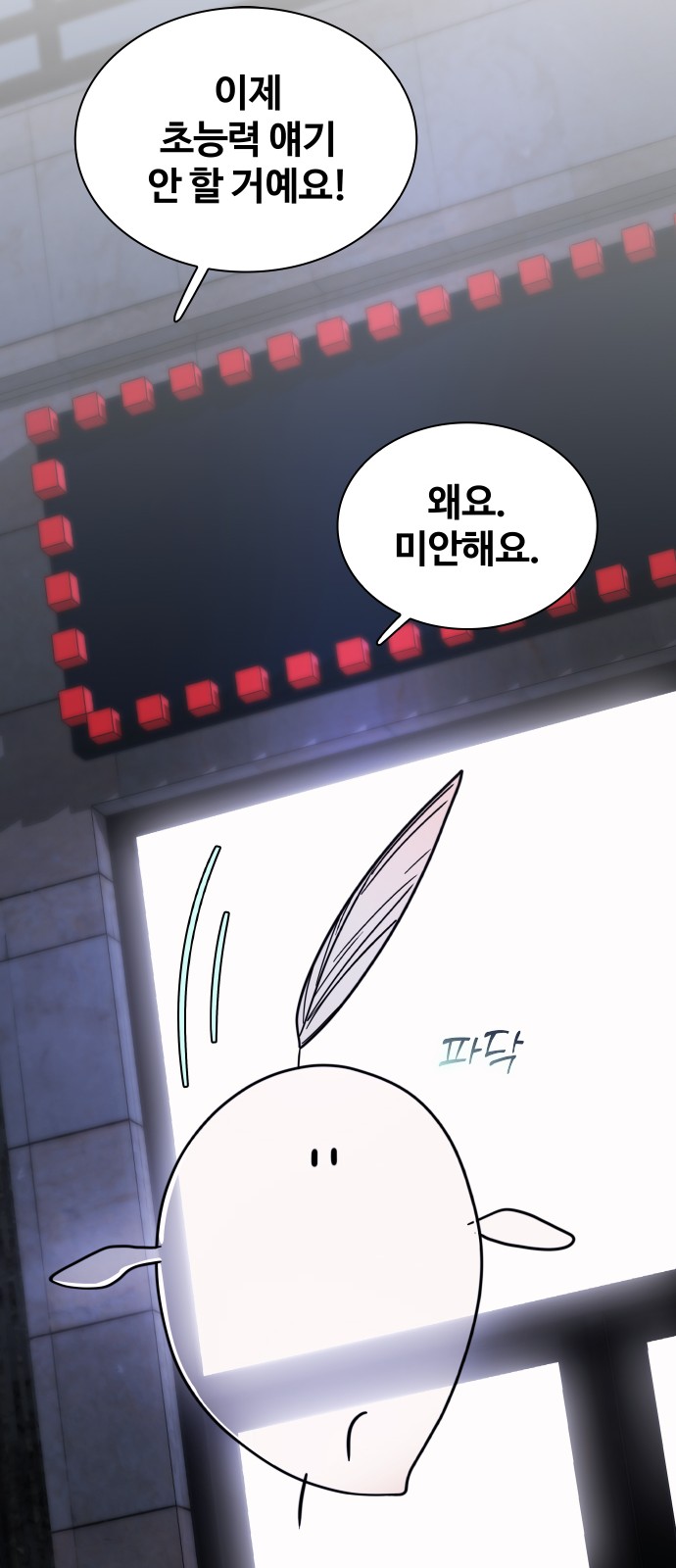 78 페이지