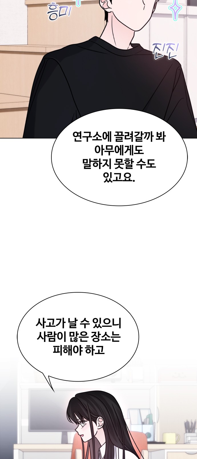 54 페이지