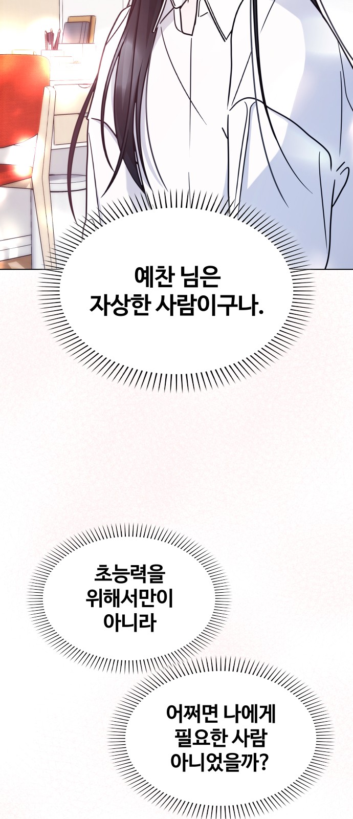 61 페이지