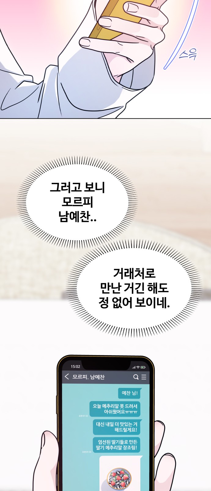 74 페이지