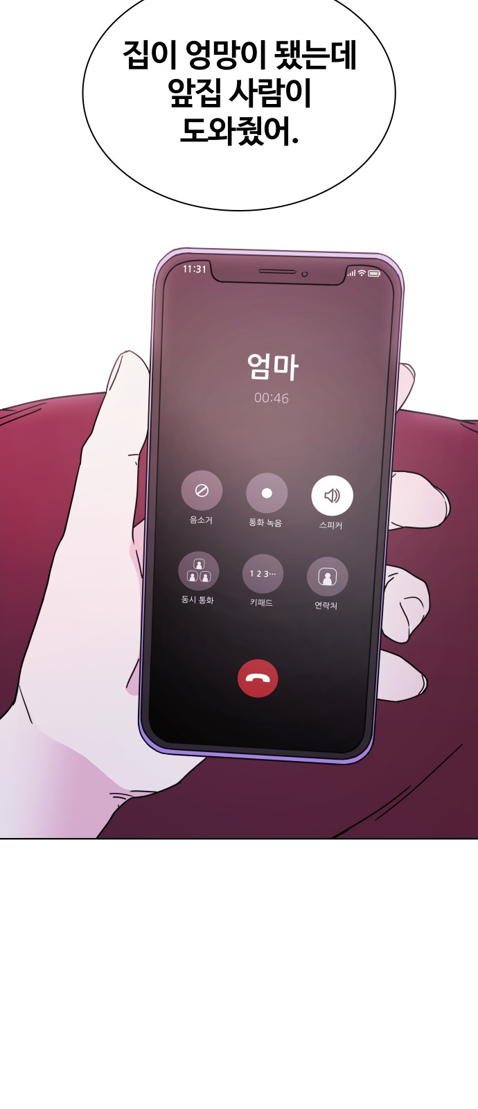28 페이지