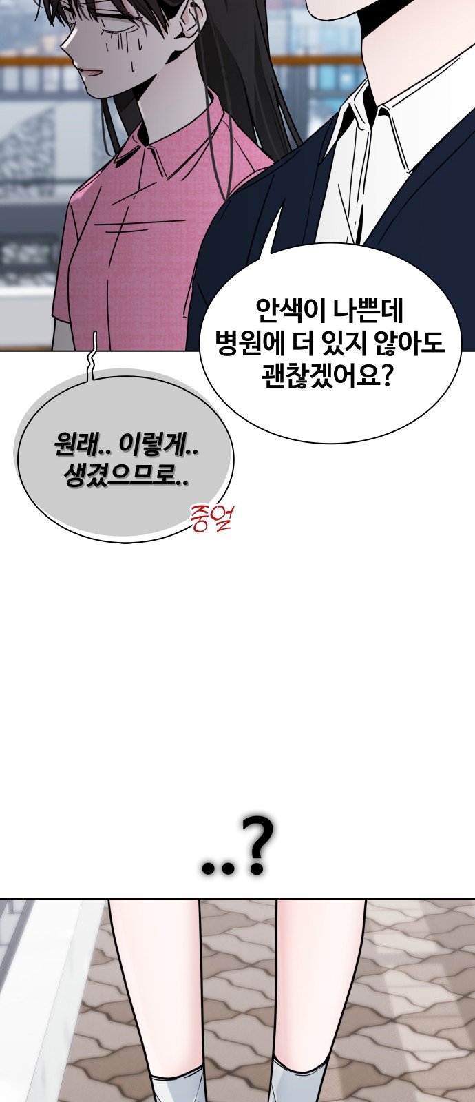 81 페이지