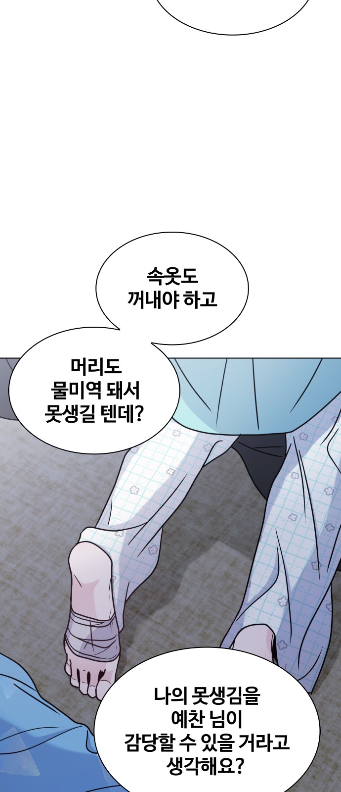 67 페이지