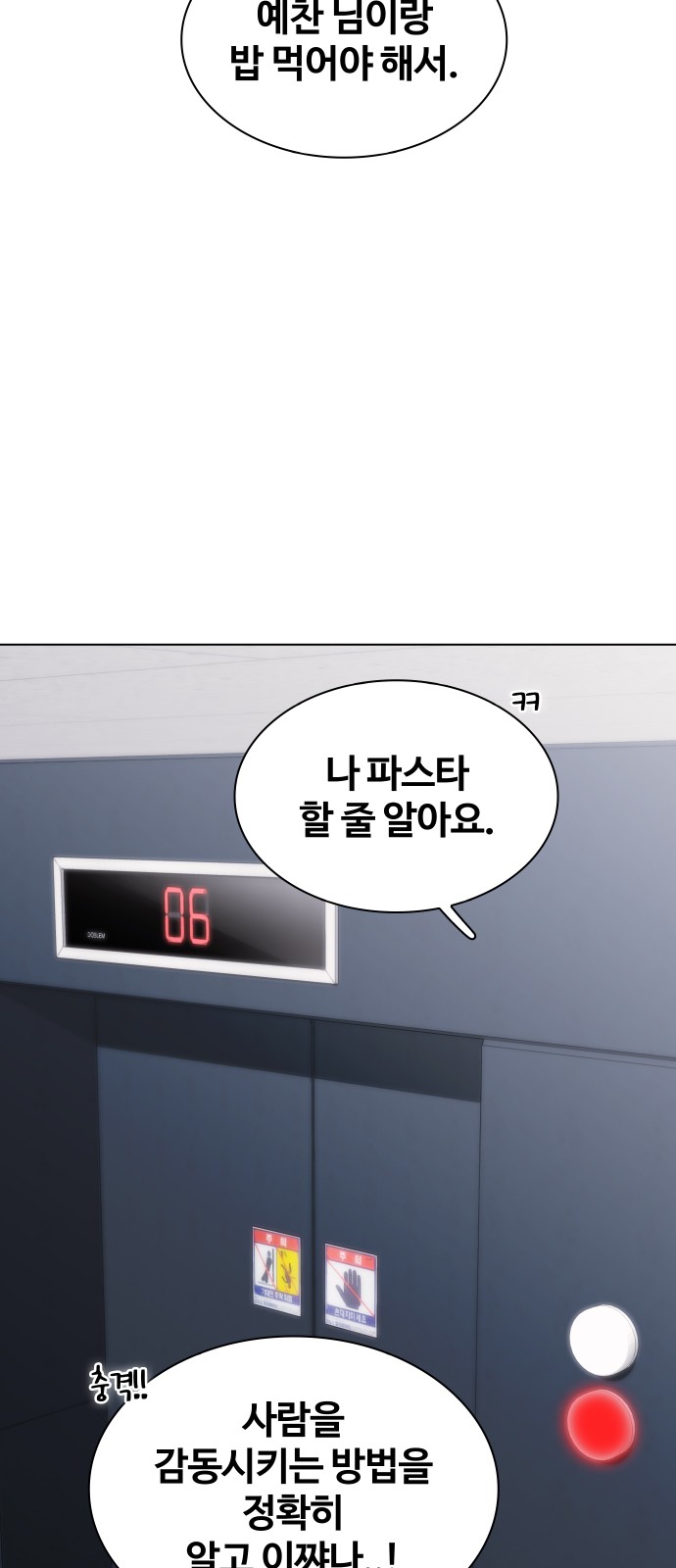 82 페이지