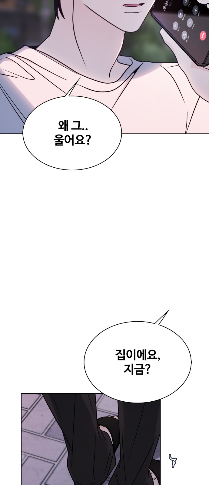 86 페이지
