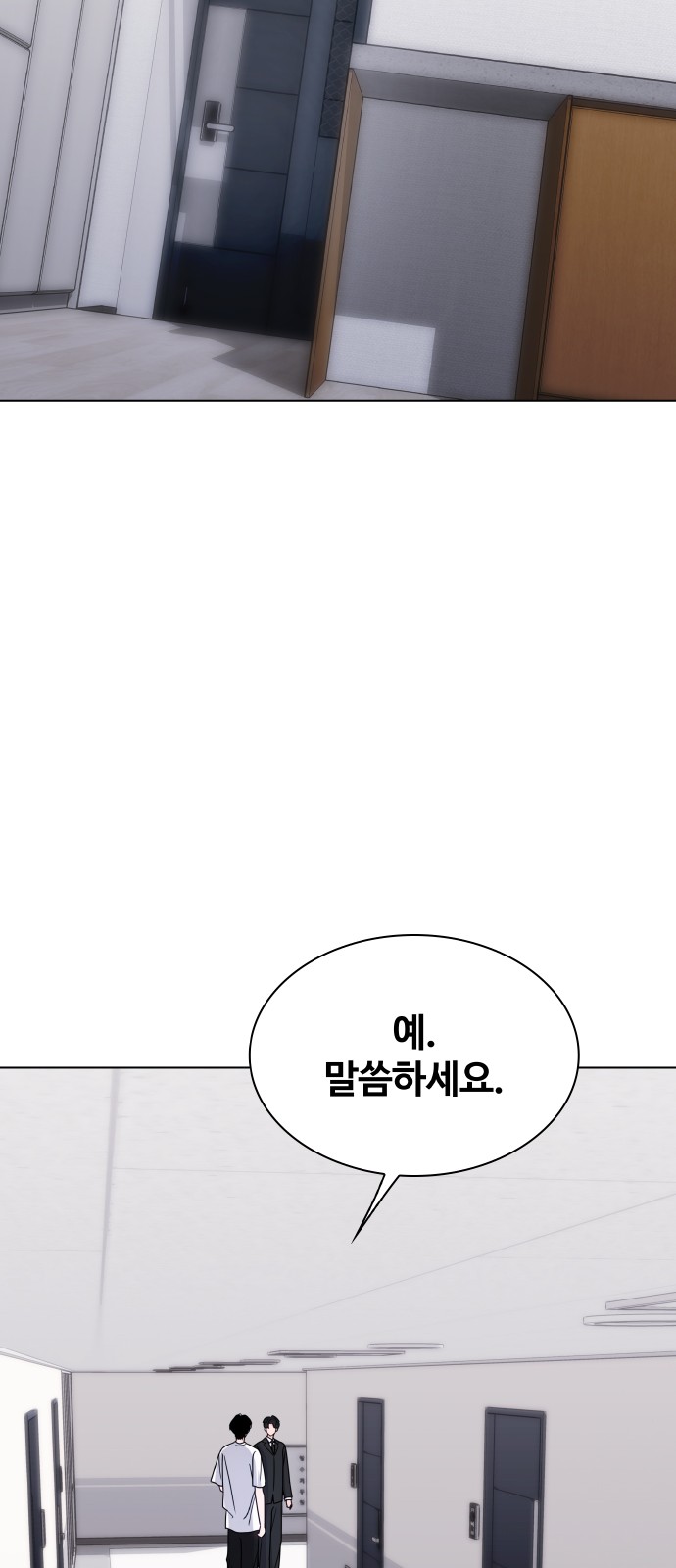 86 페이지