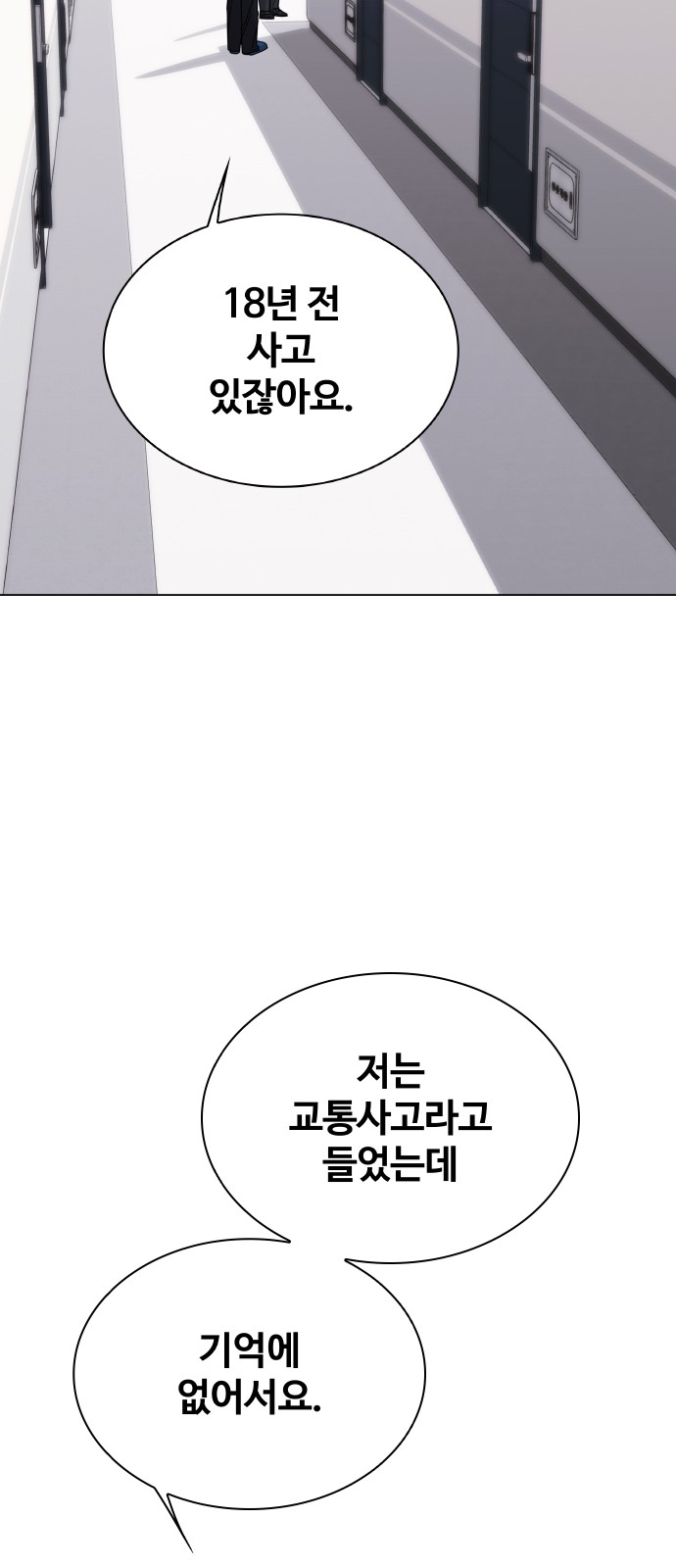 87 페이지