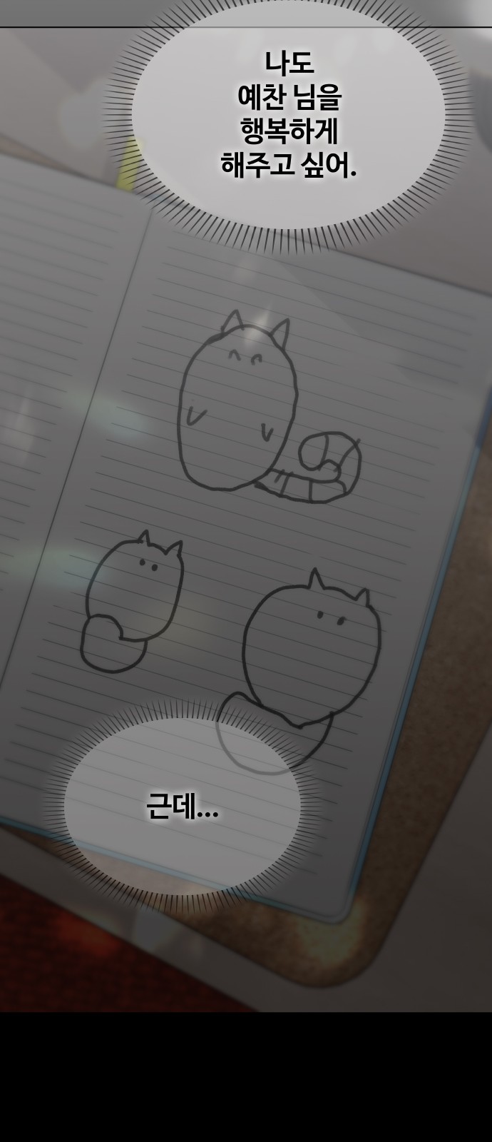 79 페이지