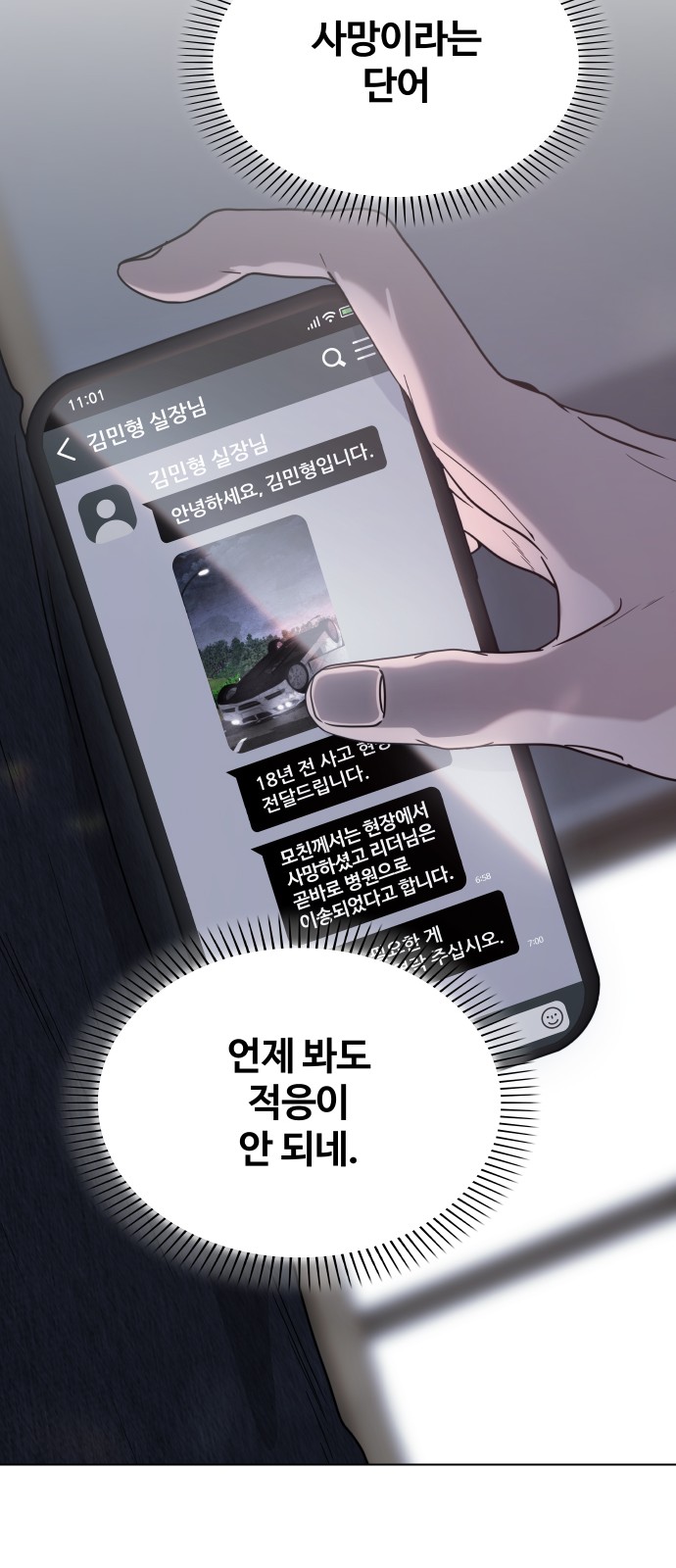 89 페이지