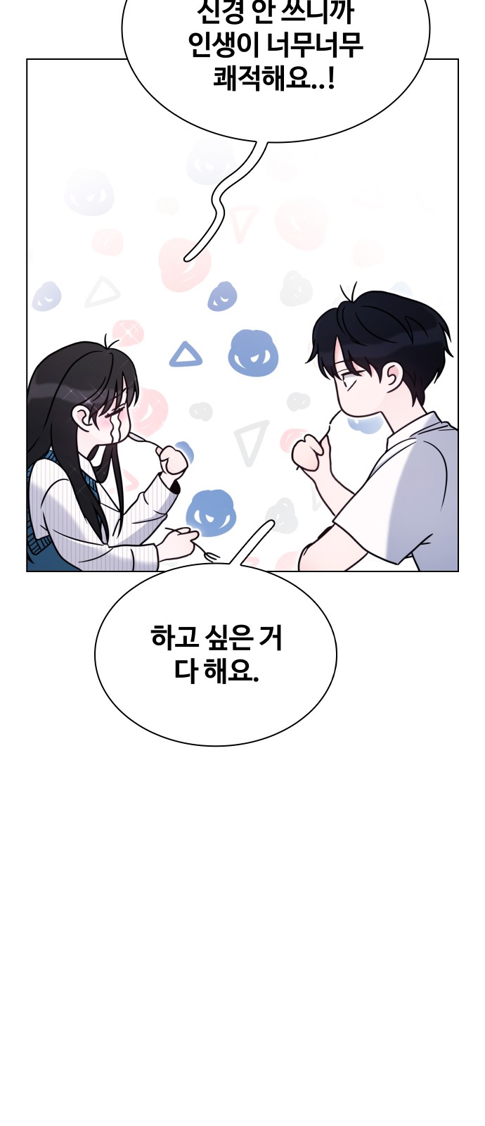 69 페이지