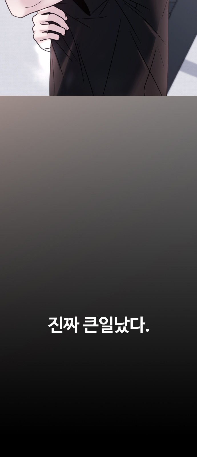 79 페이지