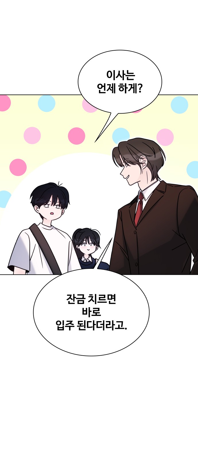 65 페이지