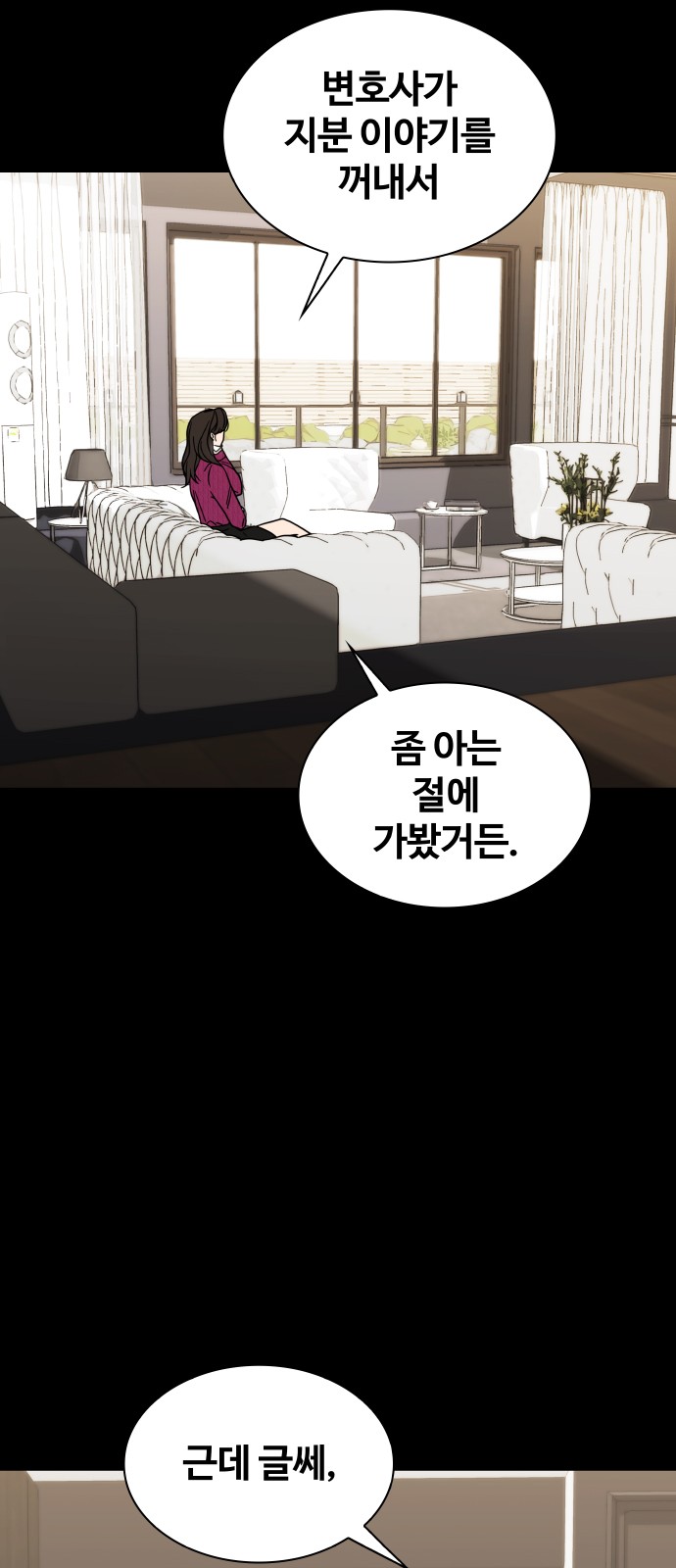 86 페이지