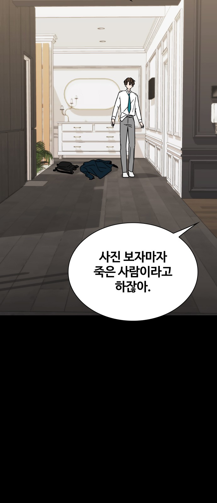 87 페이지