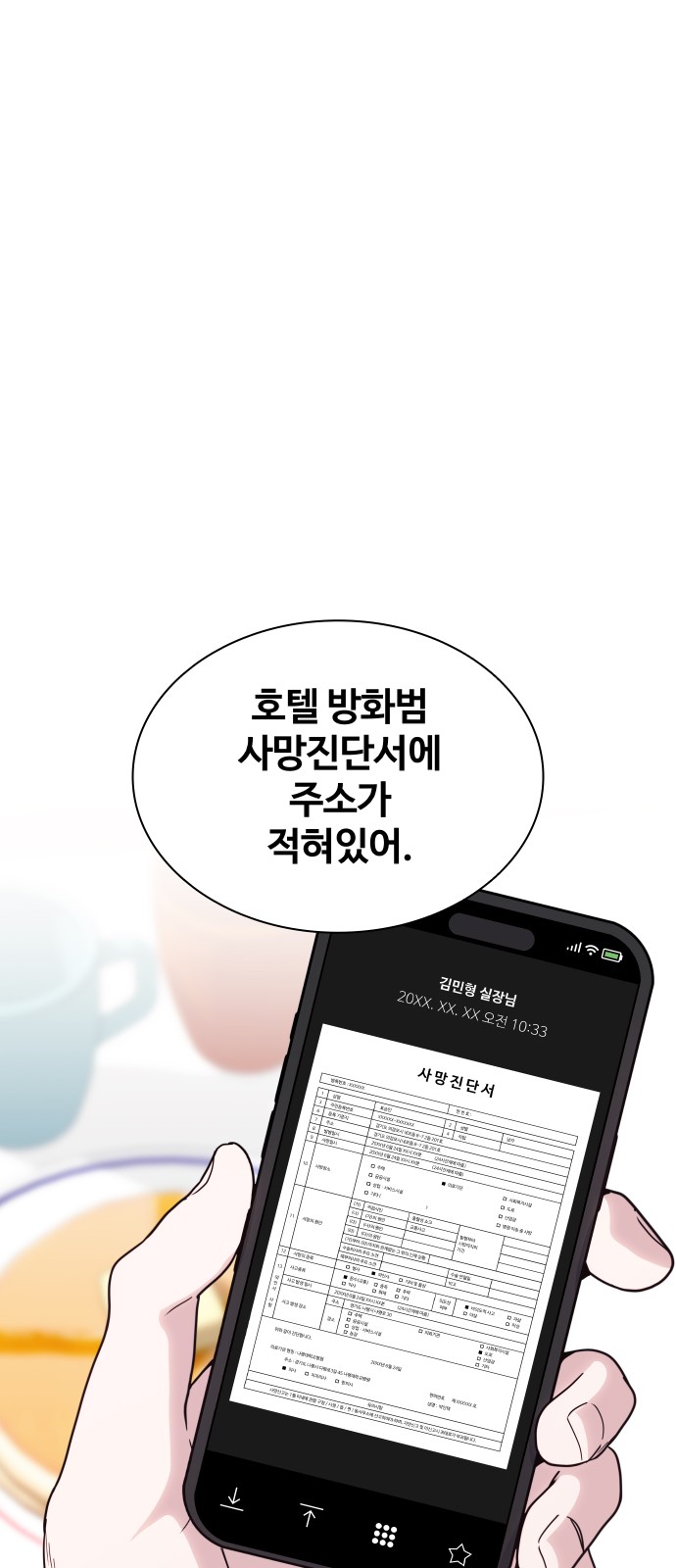 79 페이지