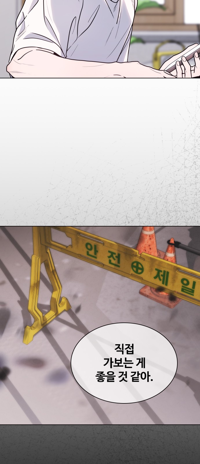 81 페이지