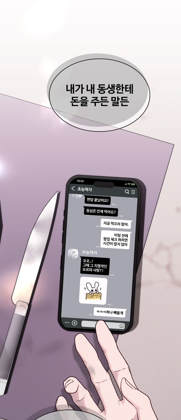 53 페이지