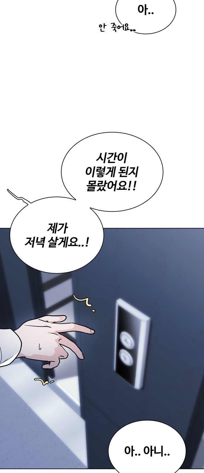 93 페이지