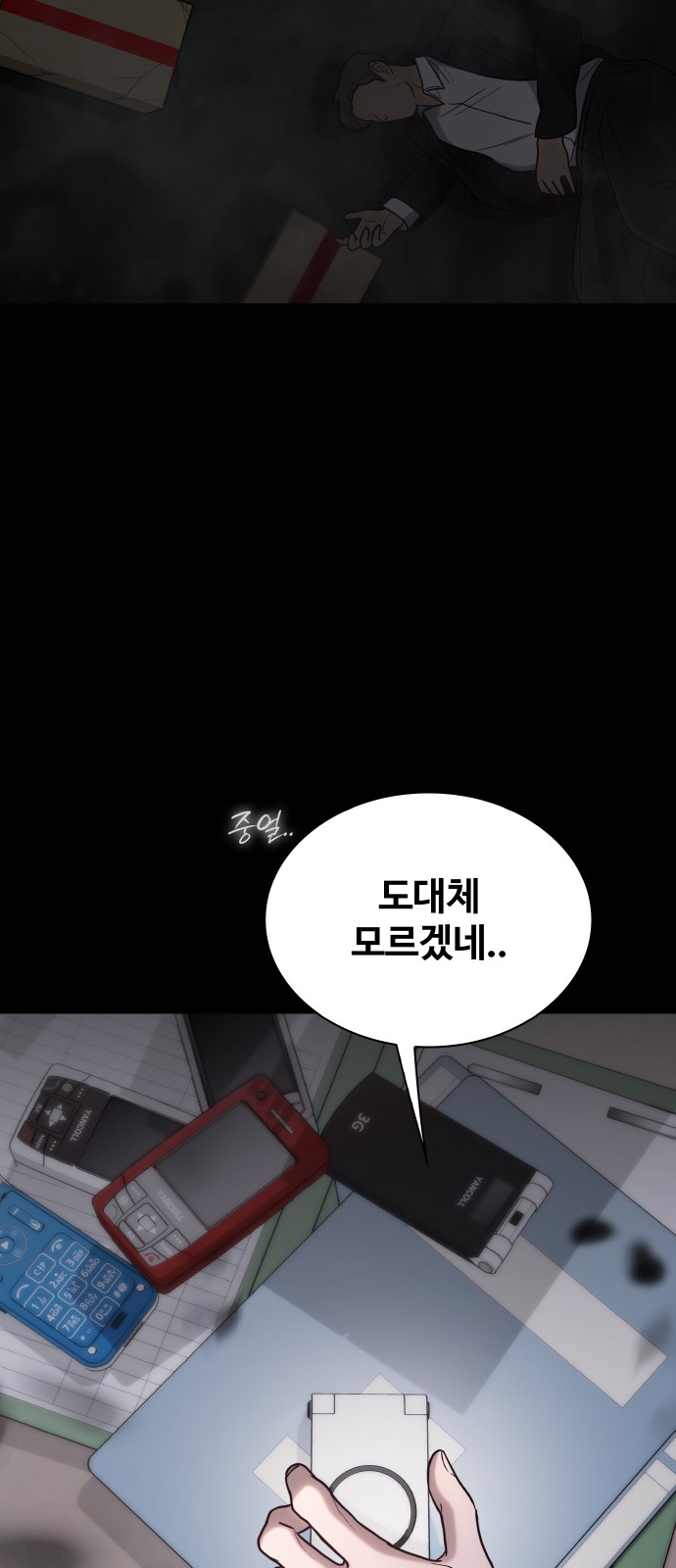 76 페이지